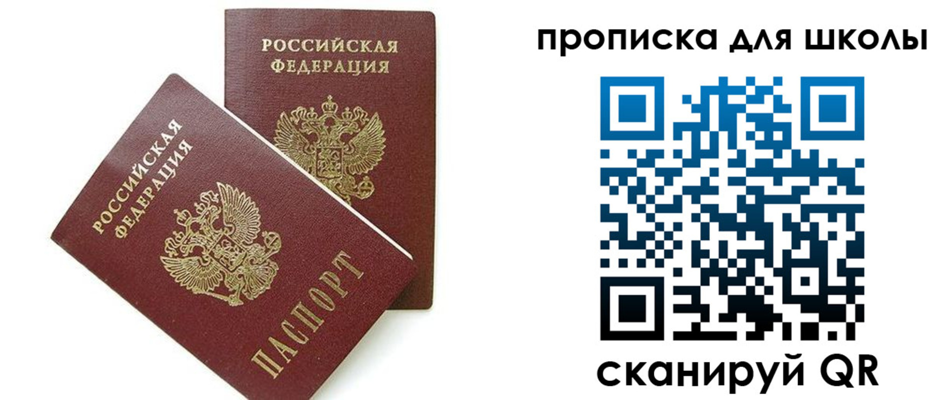 прописка для кредита в Лобне