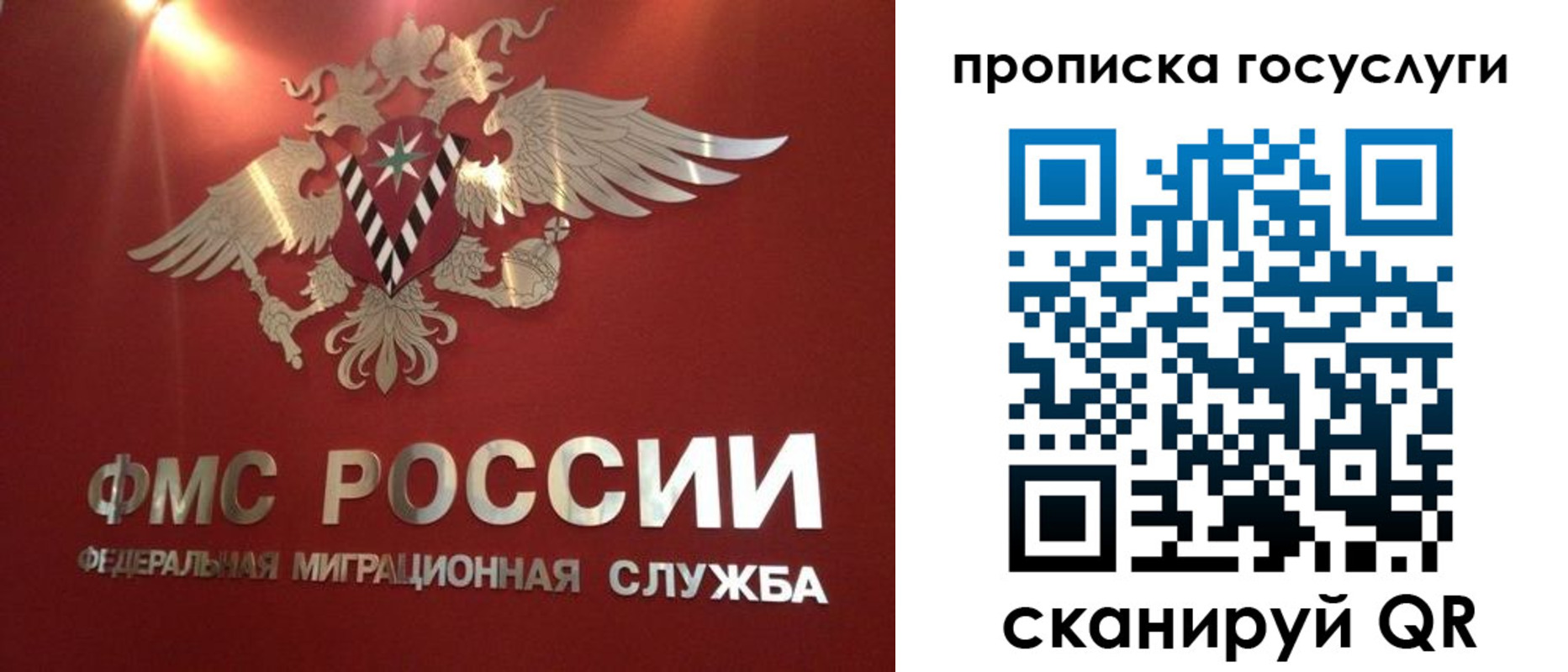 прописка для кредита в Лобне