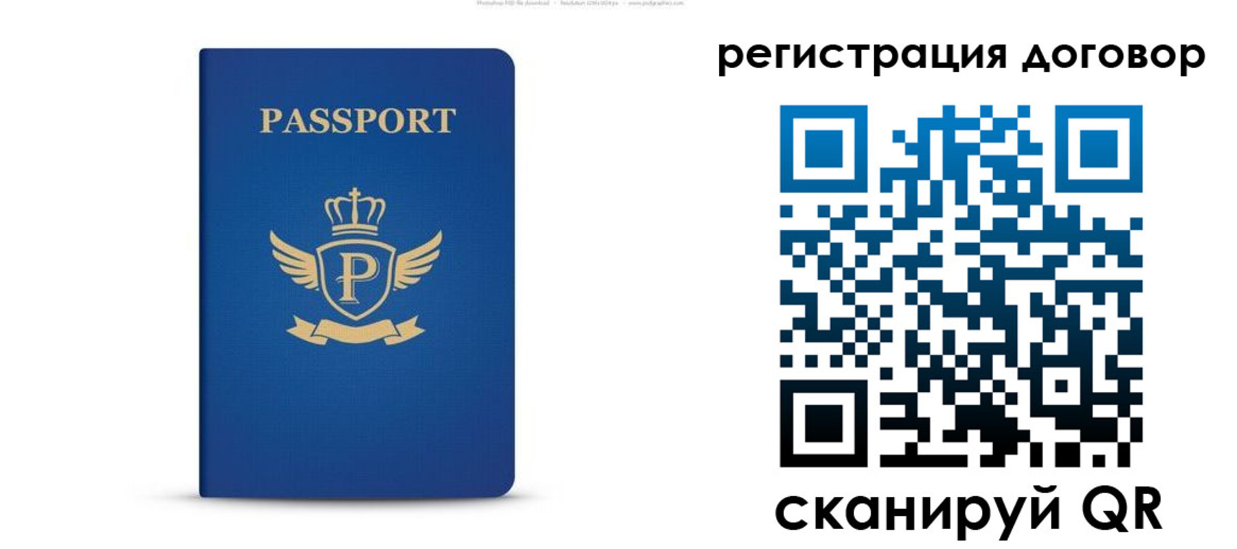 временная регистрация для всех в Лобне