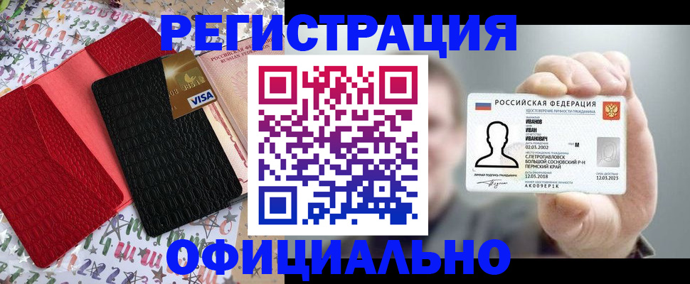 прописка гарантия в Лобне