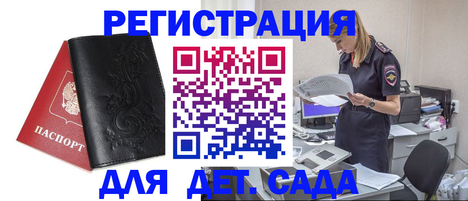 временная регистрация в Лобне