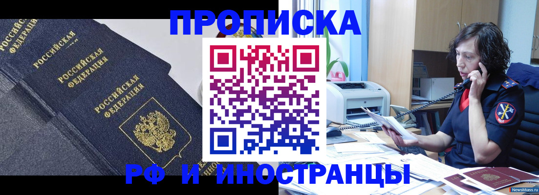 временная регистрация госуслуги в Лобне