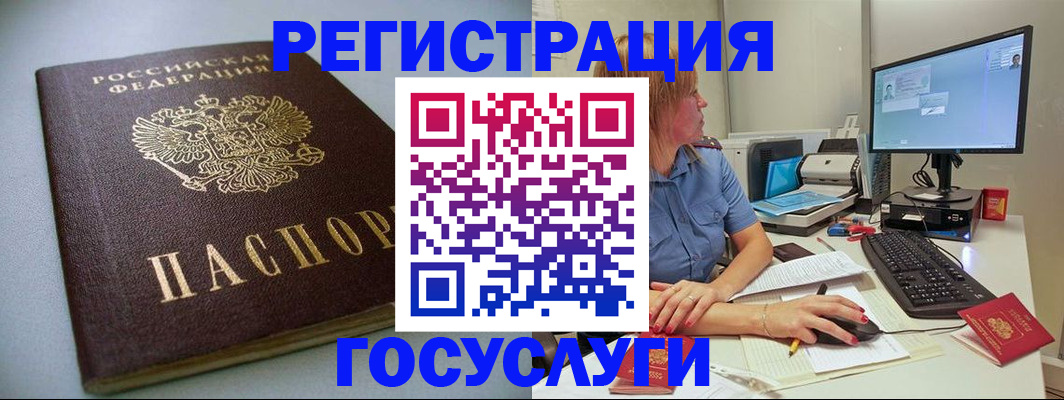 временная регистрация надежно в Лобне